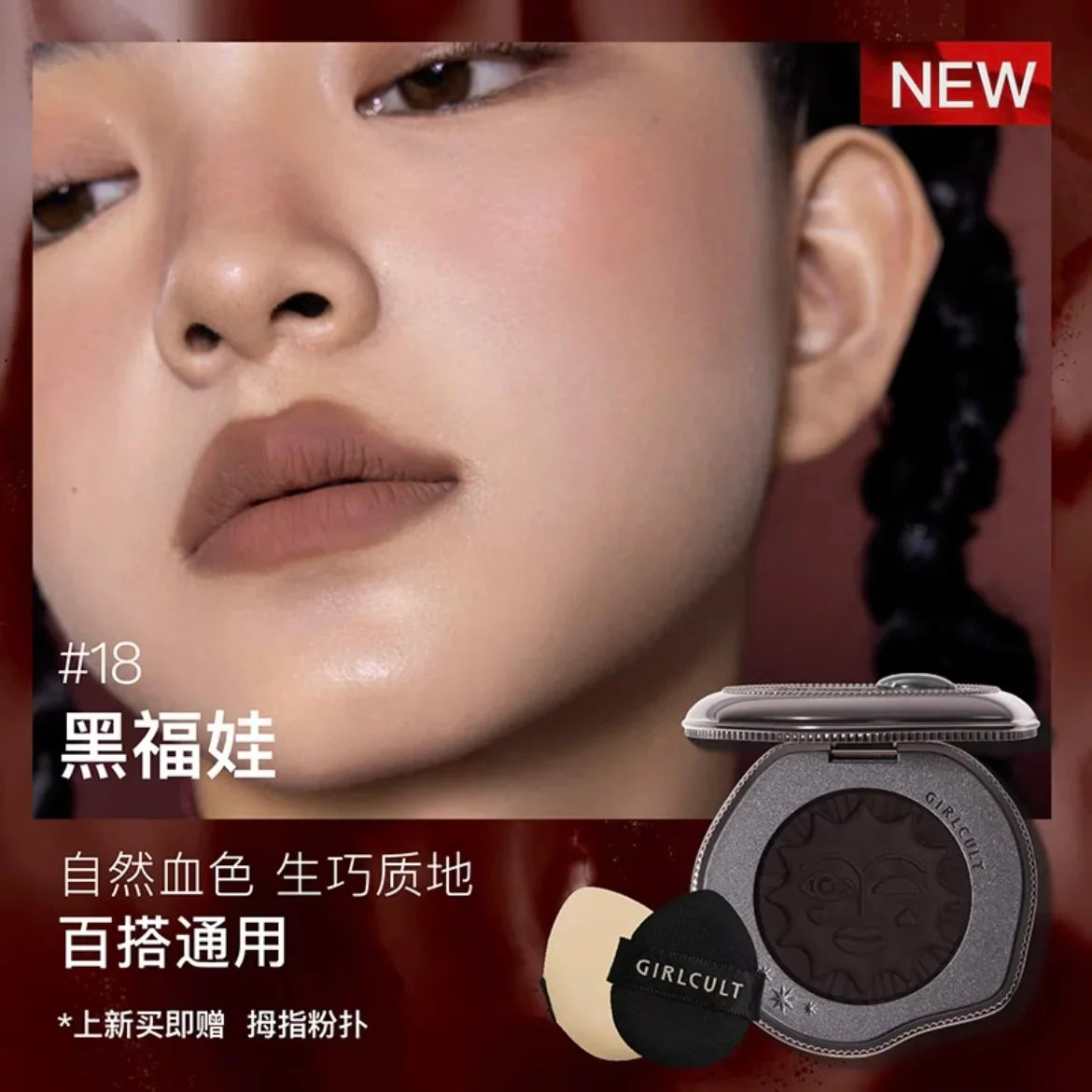 Girlcult Blushimmer Black Fuwa Cream Blusher with white nude matte finish, highlighting natural, fine, cold-toned makeup look