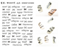 Black Old English font nail art stickers featuring alphabet letter transfers for gothic and gothic-inspired nail decoration.