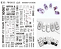 Black Old English font nail art stickers featuring alphabet letter transfers for gothic and gothic-inspired nail decoration.