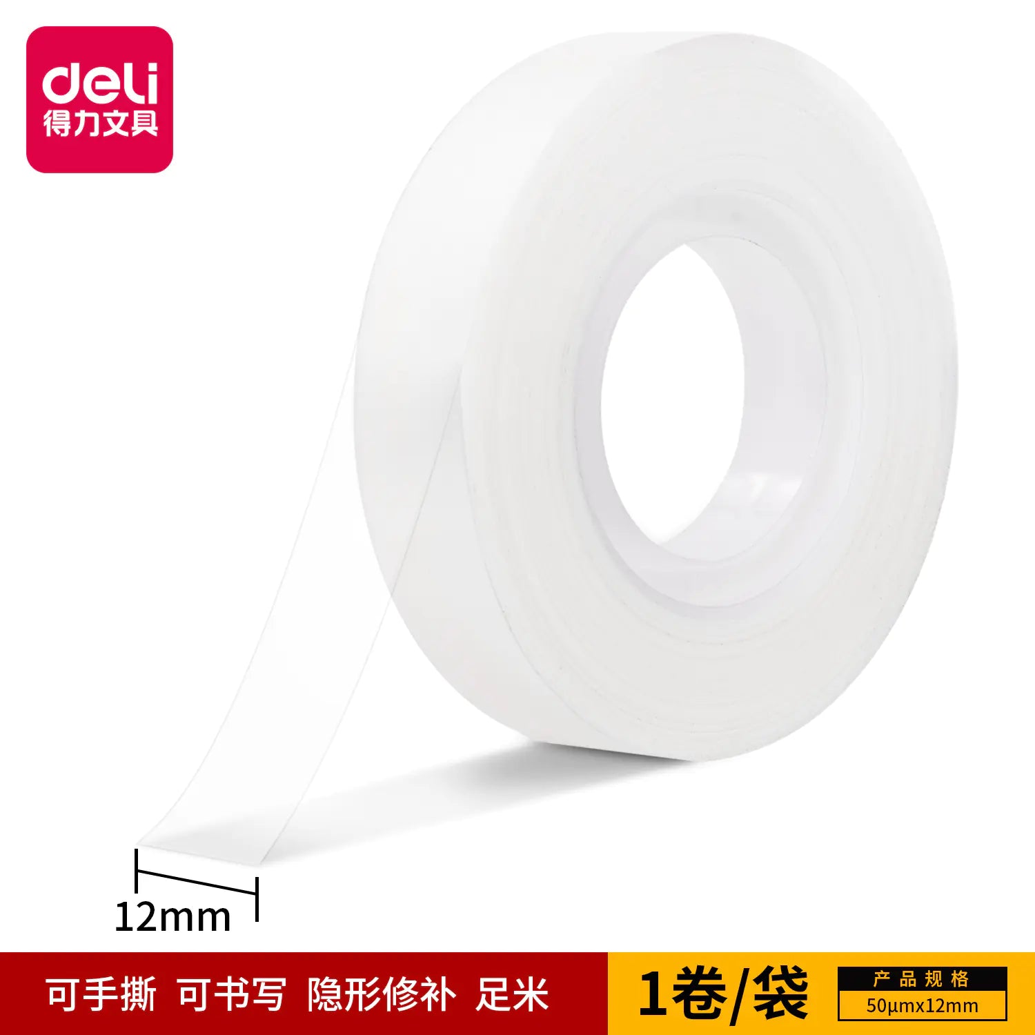 Deli 30110 Removable Invisible Writing Tape