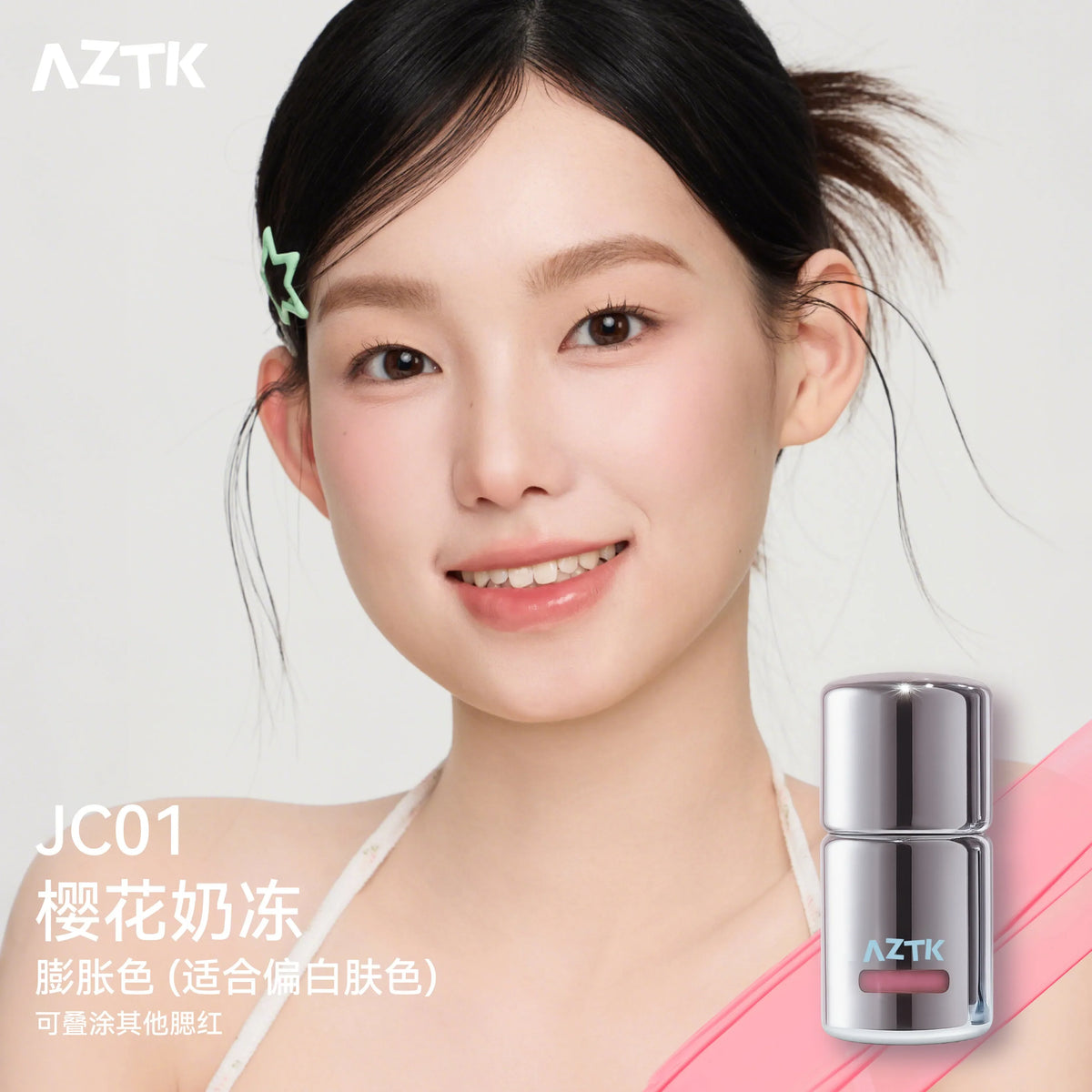 Blushimmer AZTK Blush Designer Color face makeup with water gloss finish, featuring a natural long-lasting muddy liquid and cream cheek rouge.