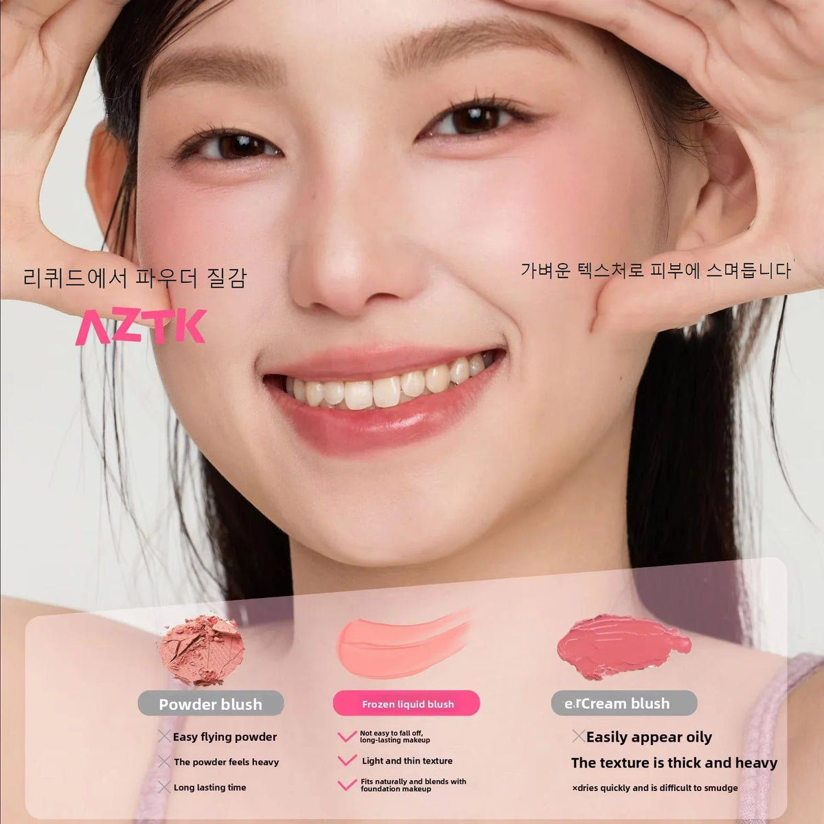 Blushimmer AZTK Blush Designer Color face makeup with long-lasting liquid and cream blush for natural, glossy cheek color.