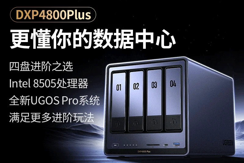 4-Bit NAS Home Network Storage DXP4800/DX4600PLUS/DXP480T PLUS Storage Server