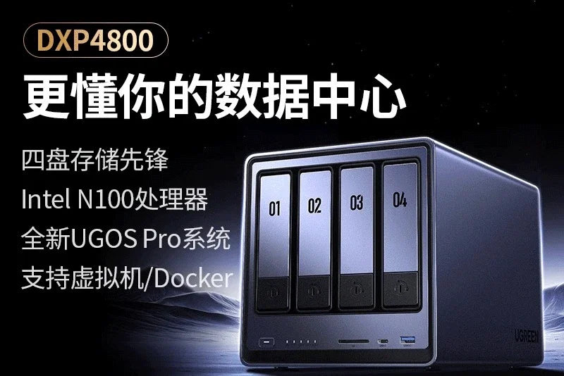 4-Bit NAS Home Network Storage DXP4800/DX4600PLUS/DXP480T PLUS Storage Server