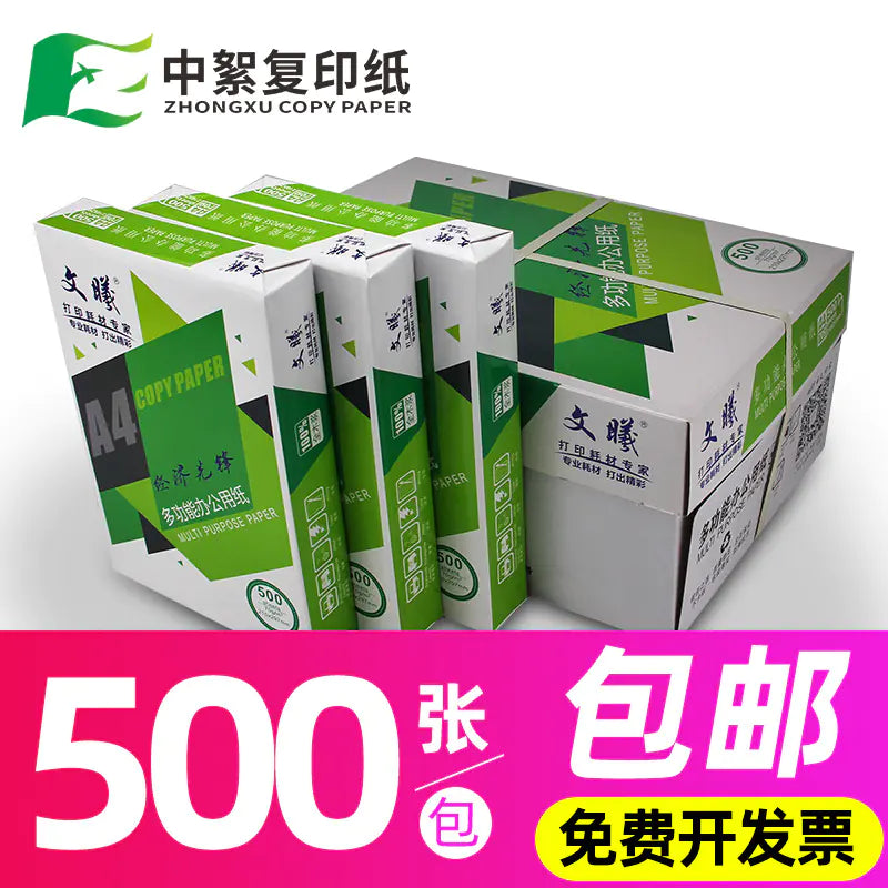 A4 Copy & Print Paper 70g for Office Use (Whole Box)
