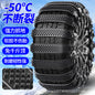 Thick black anti-skid tire chains from BackupMyFilesNow.com installed on vehicle tires for improved traction in snow and ice.