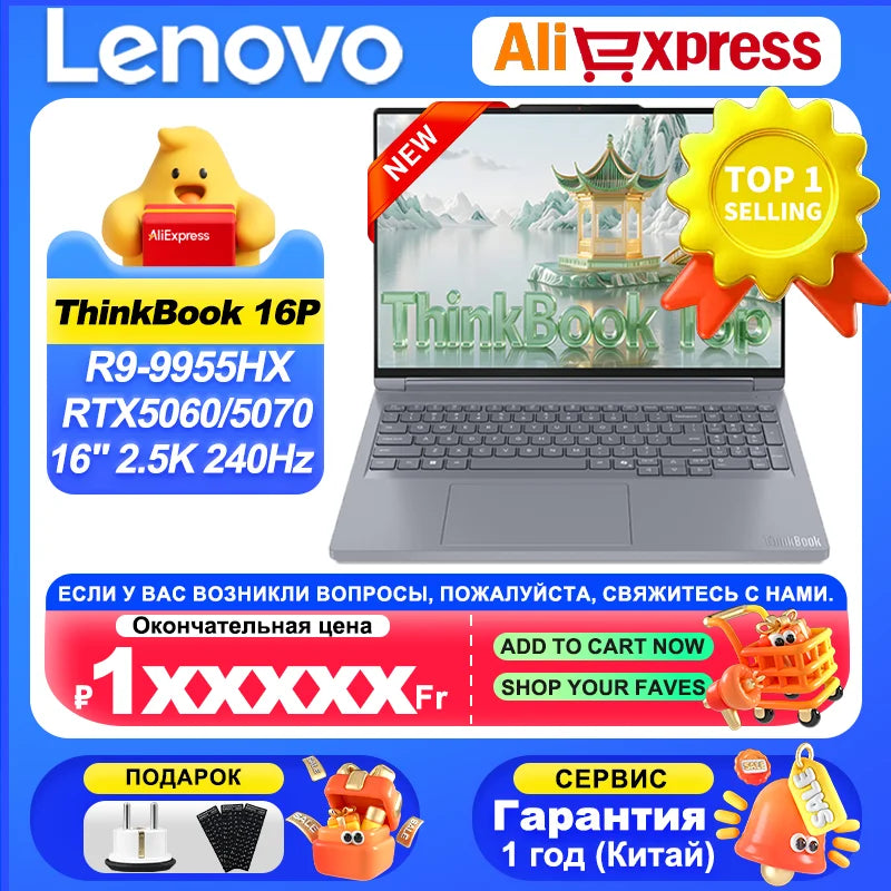 Lenovo ThinkBook 16p laptop with AMD Ryzen 9 9955HX, RTX 5070, 32GB RAM, 1TB SSD, 16-inch 2.5K IPS 240Hz display