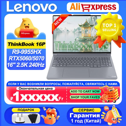 Lenovo ThinkBook 16p laptop with AMD Ryzen 9 9955HX, RTX 5070, 32GB RAM, 1TB SSD, 16-inch 2.5K IPS 240Hz display