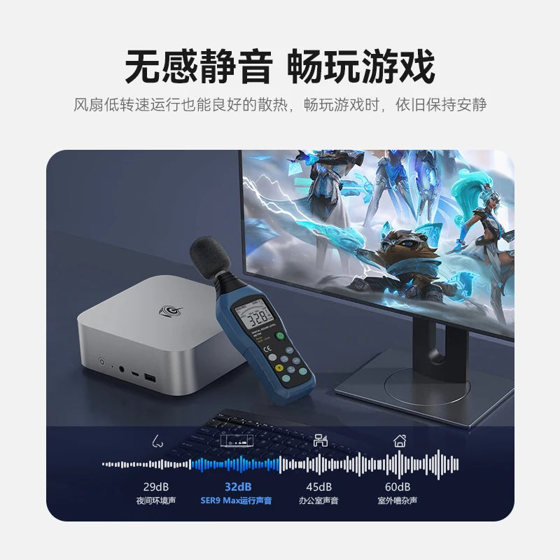 Silver SER9 MAX Mini PC with AMD Ryzen 7 H, DDR5 RAM, 1TB NVMe SSD, WiFi 6, Bluetooth 5.2, and PCIe 4.0 for gaming and performance.