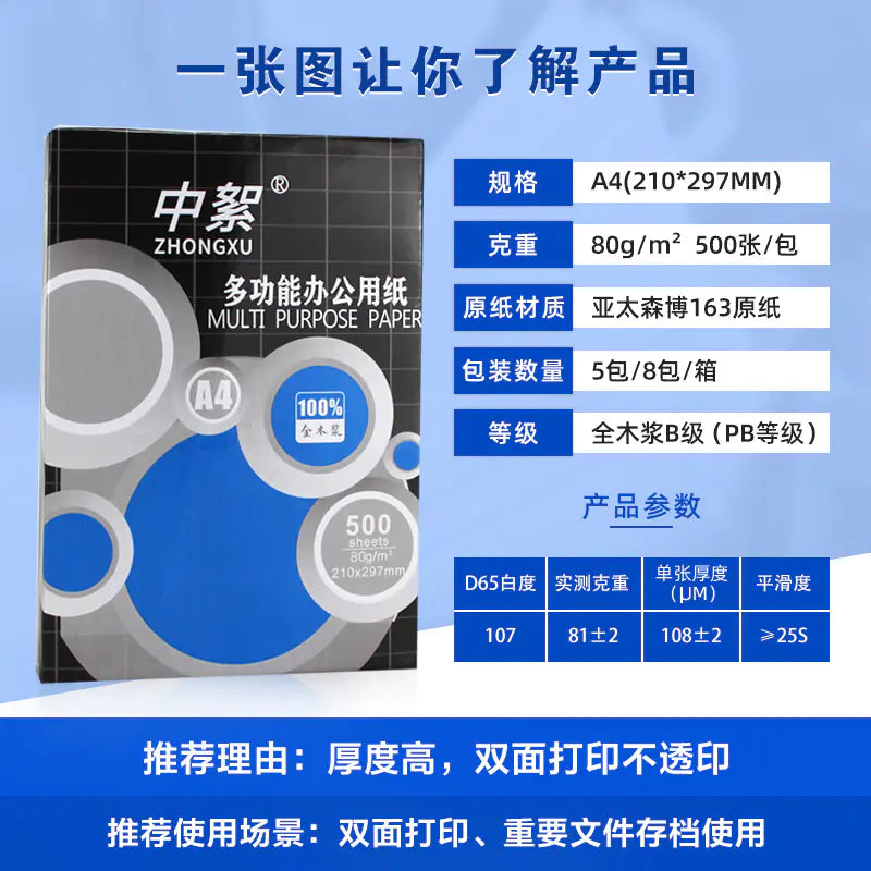 A4 Copy & Print Paper 70g for Office Use (Whole Box)